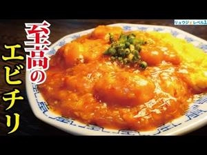 How to Make Ebichi/Japanese Style Dry-Braised Shrimp Step 8