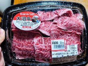 How to Make Sliced Beef Step 1