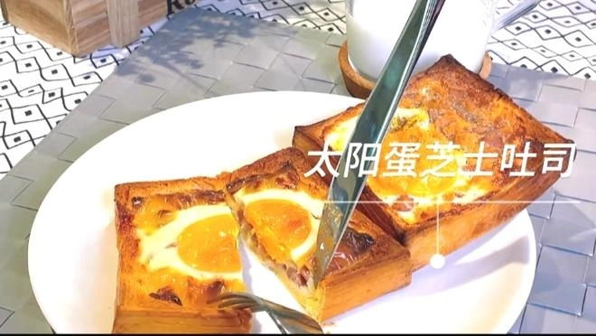 Close-up of Sunny Side Up Egg and Cheese Toast